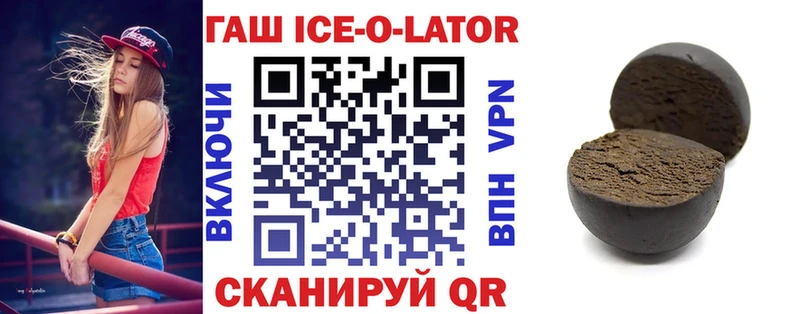 ГАШ Ice-O-Lator  Малоархангельск 