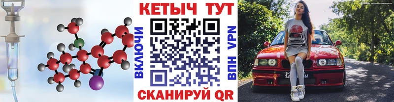 Кетамин VHQ  купить закладку  Малоархангельск 