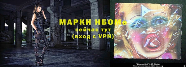 марки nbome Арсеньев