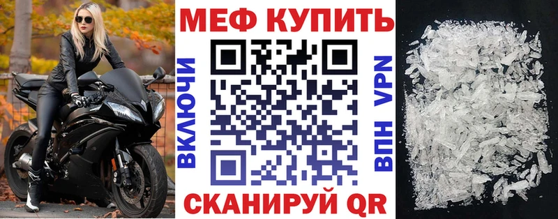 Мефедрон кристаллы  дарнет шоп  Малоархангельск 