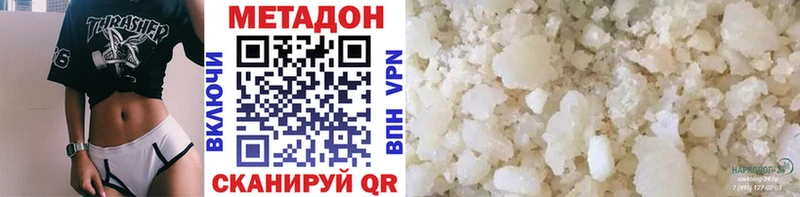 наркотики Малоархангельск Метадон VHQ