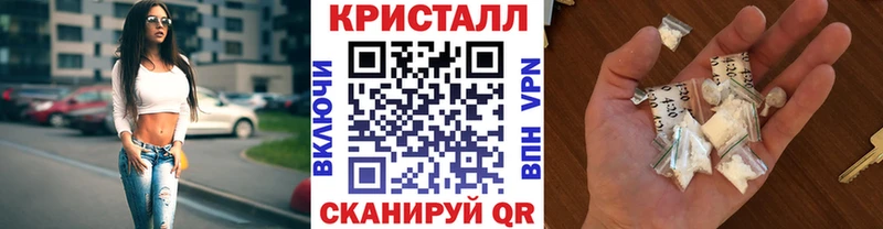 Метамфетамин кристалл Малоархангельск